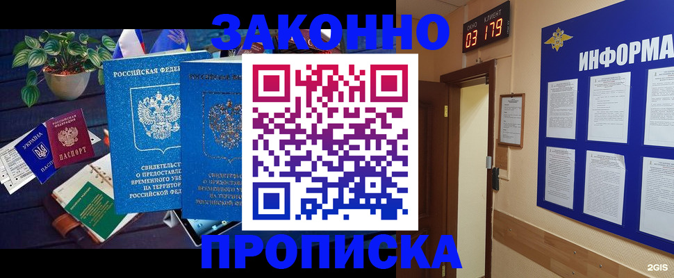 прописка паспорт в Струнино