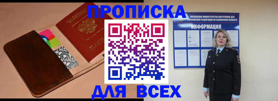 временная регистрация для школы в Струнино