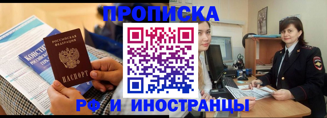 прописка поиск в Струнино