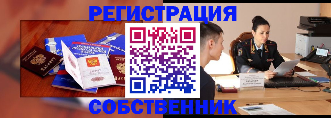 временная регистрация поиск в Струнино